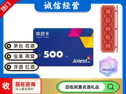 孝感安陆市回收中欣卡