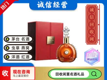 孝感安陆市回收路易十三