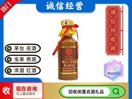 孝感安陆市回收五十年茅台酒