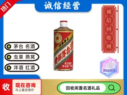 孝感安陆市回收地方国营茅台酒